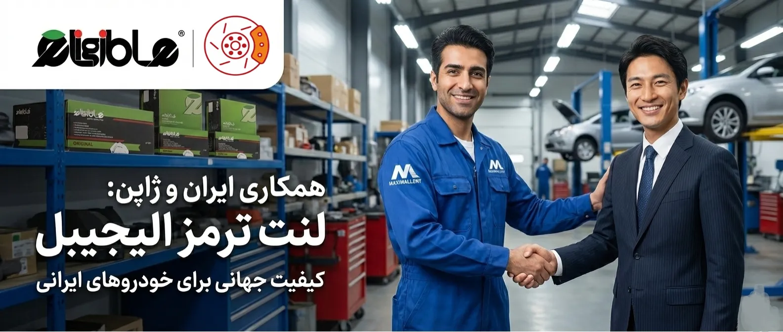 الیجیبل و ماکسیمال لنت
