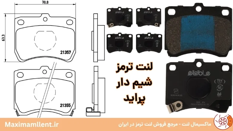 لنت ترمز جلو پراید تعویض لنت ترمز جلو پراید تعویض