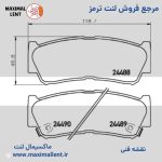 لنت ترمز عقب گک گونو G5 نائو سرامیکی الیجیبل کد HB12 - تصویر 2