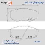 لنت ترمز جلو هیوندای سوناتا YF کربن سرامیکی الیجیبل کد HB16 - تصویر 2