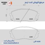 لنت ترمز جلو جک S5 تکستار - تصویر 2