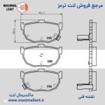 لنت ترمز عقب هیوندا سراتو قدیم نوع دیسکی نائو سرامیکی الیجیبل کد HB53 - تصویر 2
