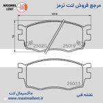 لنت ترمز جلو هیوندا I20 نائو سرامیکی الیجیبل کد HB99 - تصویر 2