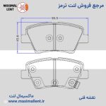 لنت ترمز عقب پژو پرشیا LX TU5 کربن سرامیکی الیجیبل کد IC03 - تصویر 2