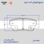 لنت ترمز عقب پژو 206 صندوق دار V20 نائو سرامیکی الیجیبل کد RR10 - تصویر 2