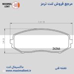 لنت ترمز جلو سوزوکی ویتارا نائو سرامیکی الیجیبل کد SB07 - تصویر 2
