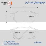 لنت ترمز عقب تویوتا کرولا E170 سال 2014-2017 نائو سرامیکی الیجیبل کد TA21 - تصویر 2