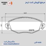 لنت ترمز جلو دنا پلاس ریس سرامیکی الیجیبل کد ZB30 - تصویر 2