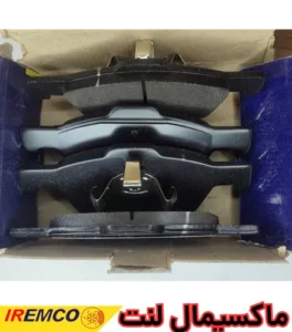 لنت ترمز جلو هایما S5 آی آر امکو IR Emco کد IR2 لنت ترمز جلو هایما