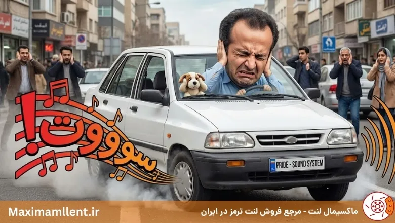 صدای سوت لنت ترمز