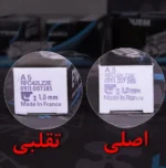شمع موتور اکیوم