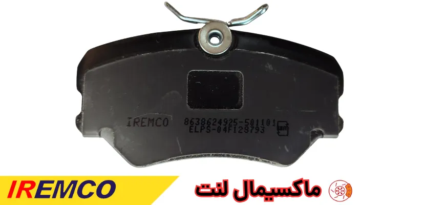 لنت ترمز جلو 405 پرشیا