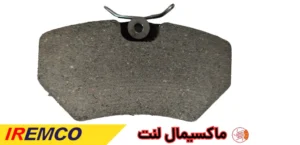 لنت ترمز جلو 405 پرشیا