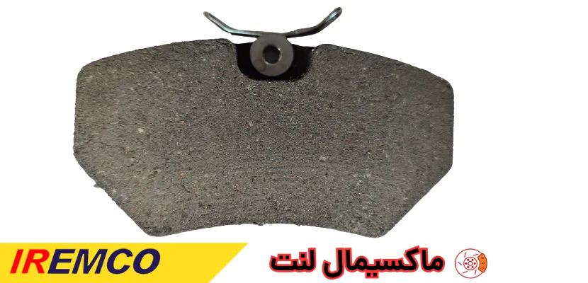 لنت ترمز جلو 405 پرشیا