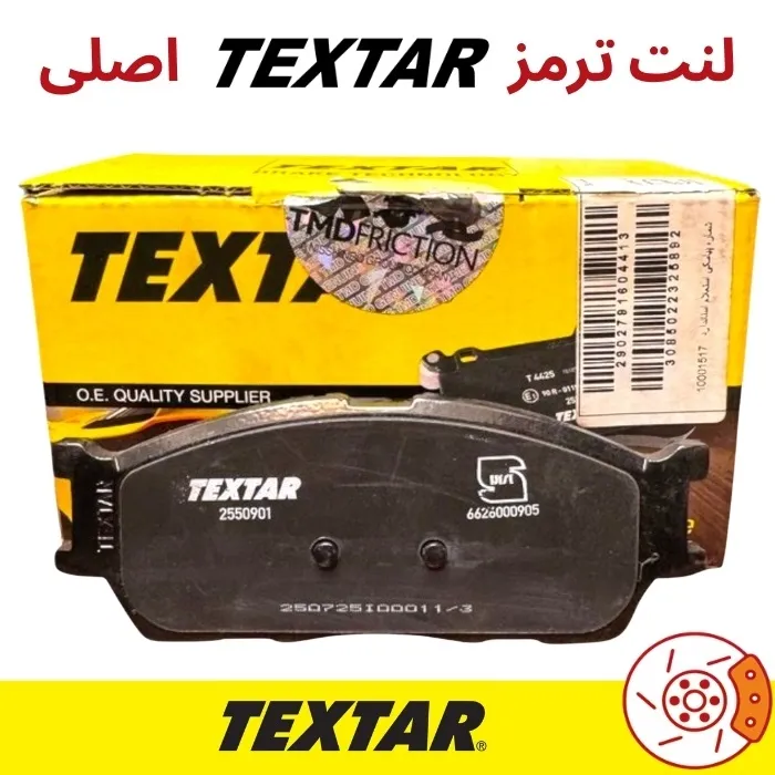 3جلو تیبا - Copy لنت ترمز جلو ریو تیبا کوییک ساینا تکستار