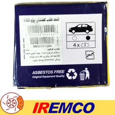 لنت عقب 405 امکو