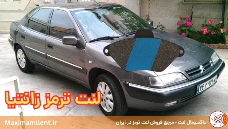 بهترین لنت ترمز برای خودرو سیتروئن زانتیا بهترین لنت ترمز برای خودرو سیتروئن زانتیا