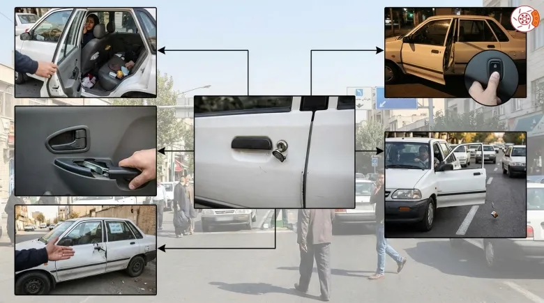 تاثیر قفل خراب درب پراید روی امنیت خودرو