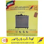 رادایاتور کوشش رادیاتور