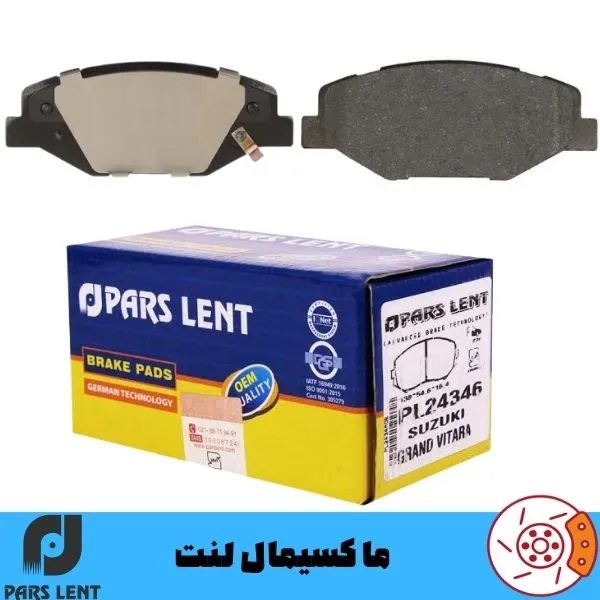 جلو سمند (1) لنت ترمز جلو دنا پلاس پارس آبی صادراتی