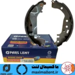 لنت ترمز عقب برلیانس H230 پارس لنت