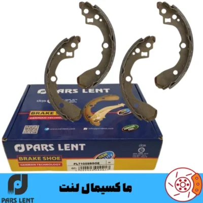 لنت ترمز عقب اطلس پارس آبی (بدون اهرم)