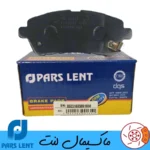 لنت ترمز جلو مزدا 2
