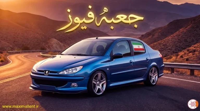 راهنمای فیوزهای پژو 206