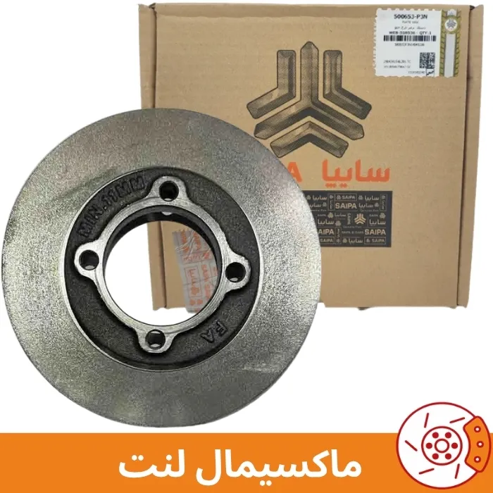 پراید شرکتی جلو دیسک چرخ جلو پراید شرکتی سایپا