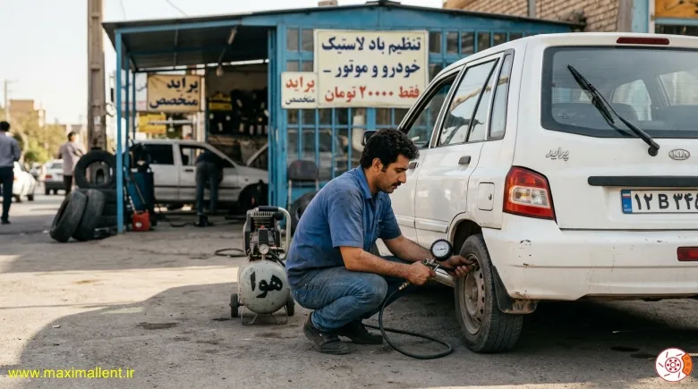 تنظیم باد لاستیک پراید