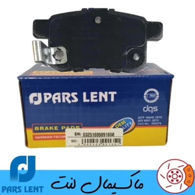لنت ترمز عقب هیوندا وزل پارس
