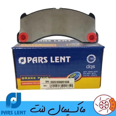 لنت ترمز جلو پورشه کاین S مدل 2011-2018 پارس