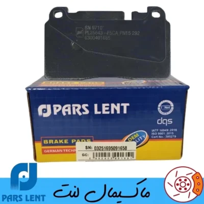 لنت ترمز جلو پورشه ماکان پارس