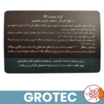 لنت ترمز جلو کی ام سی KMC J7 گروتک سرامیکی
