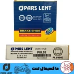 لنت ترمز جلو موتور تی وی اس اچ ال ایکس TVS HLX 150 پارس آبی صادراتی PL50002