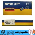 لنت ترمز عقب موتور کی تی ام KTM RC 990 R پارس آبی صادراتی PL50006