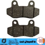 لنت ترمز جلو موتور هوندا سی جی CG 125 پارس آبی صادراتی PL50009