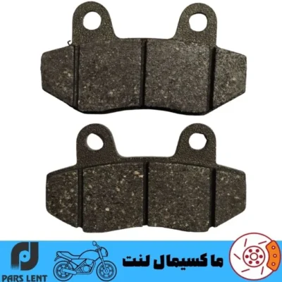 لنت ترمز جلو موتور هوندا سی جی CG 125 پارس آبی صادراتی PL50009