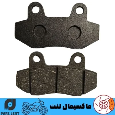 لنت ترمز جلو موتور هوندا سی جی CG 125 پارس آبی صادراتی PL50009