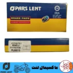 لنت ترمز جلو موتور بنلی لئونچینو 250 پارس آبی صادراتی PL50013