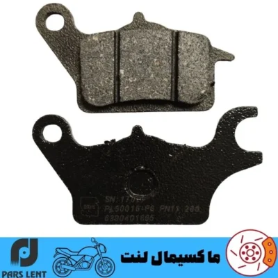 لنت ترمز جلو موتور هوندا کلیک 125 پارس آبی صادراتی PL50016