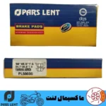 لنت ترمز جلو موتور یاماها ان مکس NMAX 155 پارس آبی صادراتی PL50035