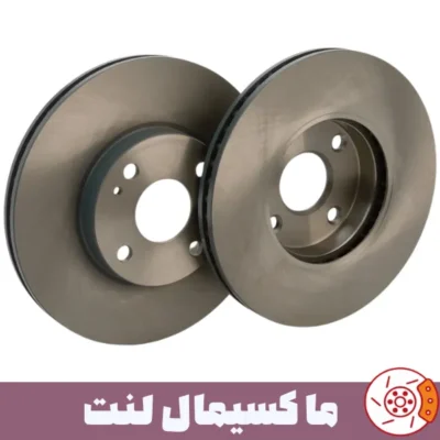دیسک چرخ جلو مزدا 2