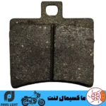 لنت ترمز عقب موتور کبیر موتور رایز NVX 170 پارس آبی صادراتی PL50014