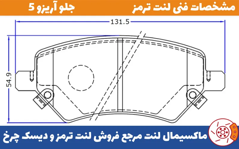 شماتیک لنت آریزو 5 و 6 و لیفان
