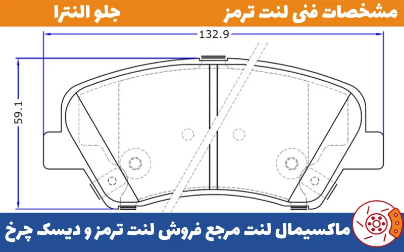 شماتیک لنت جلو ولستر