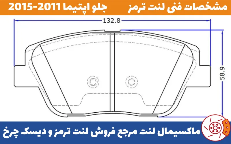 شماتیک جلو اپتیما 2011-2015-80143