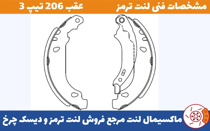 شماتیک لنت عقب ال 90