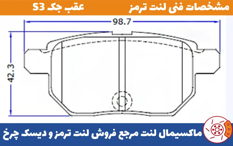 شماتیک لنت عقب جک S3