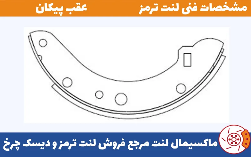 لنت عقب پیکان و پراید وانت